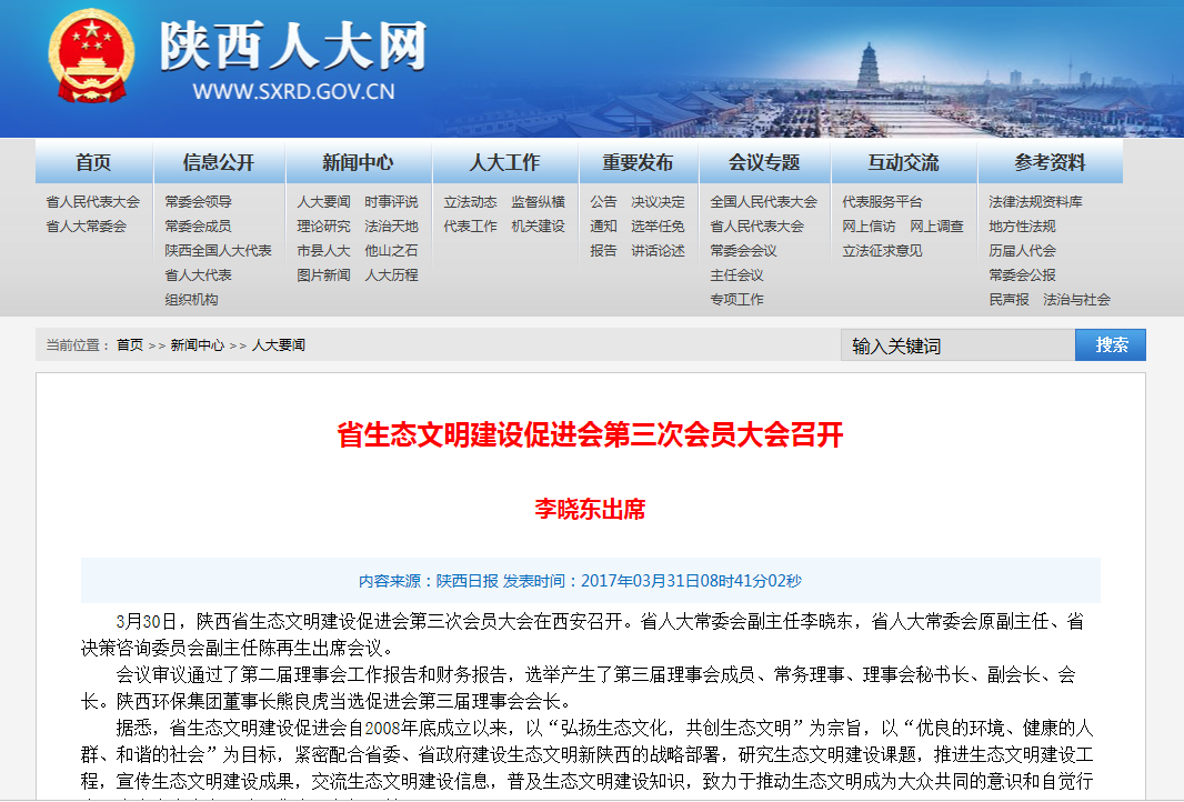 推进会3.png