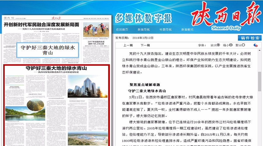 陕报报路综述.jpg