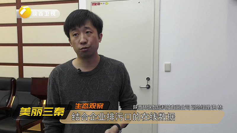 陕西卫视俏丽三秦栏目专题报路智信公司商洛[00_01_53][20190408-160008]_副本.png